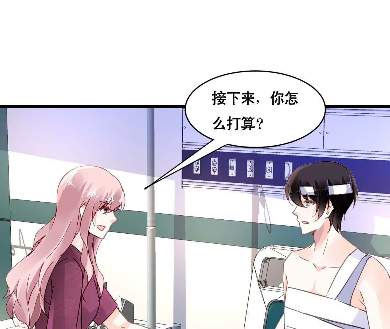 第116话 放空一切17