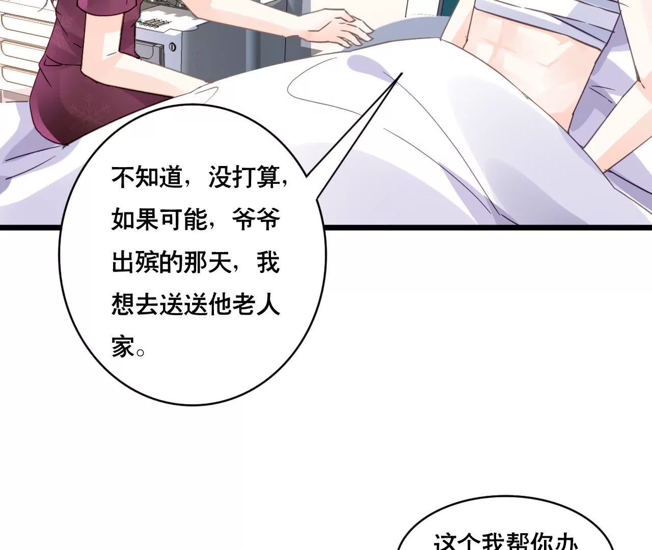 第116话 放空一切18