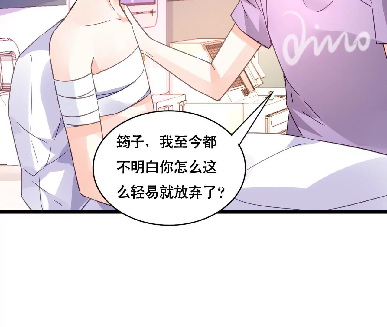 第116话 放空一切23