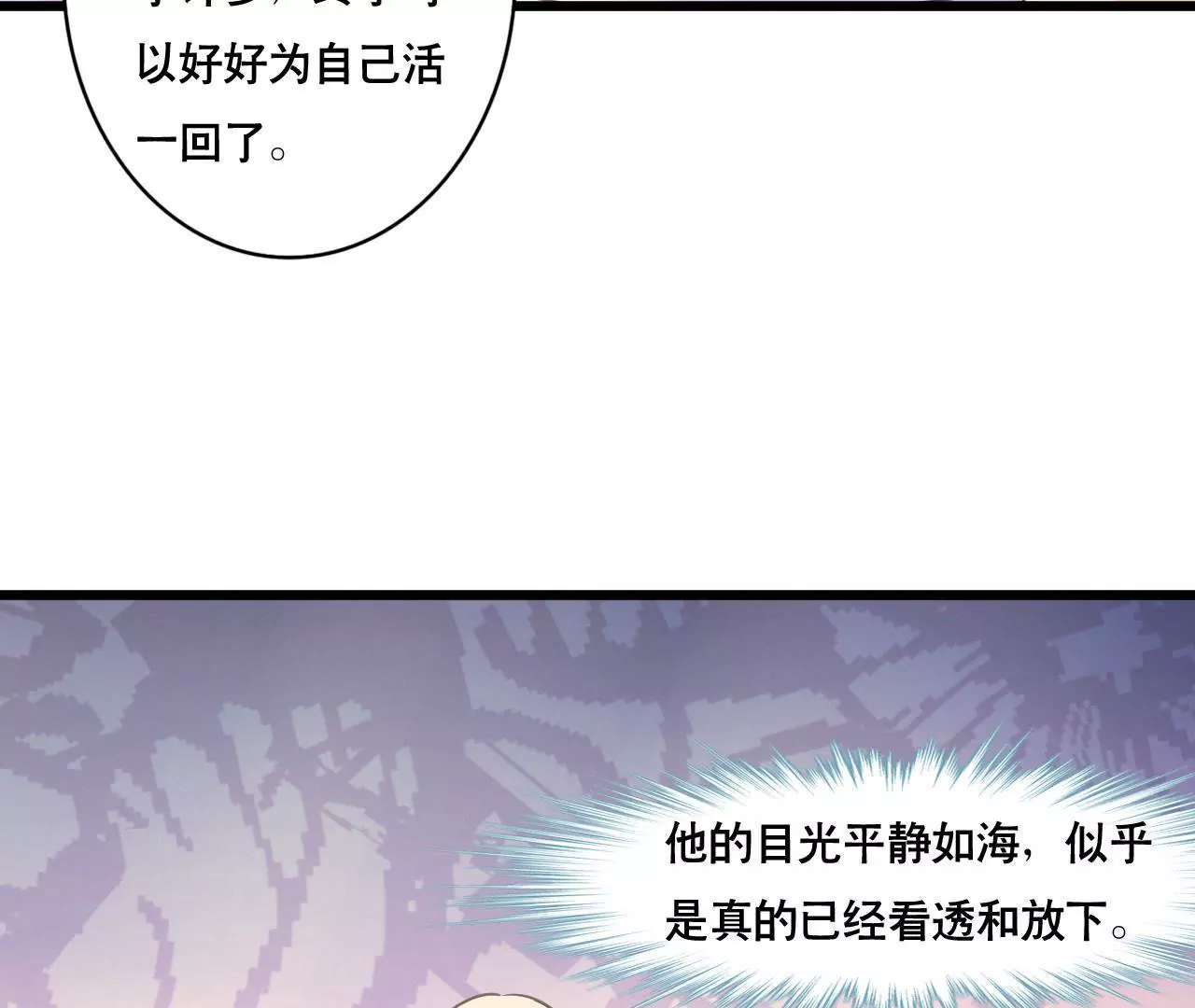 第116话 放空一切25