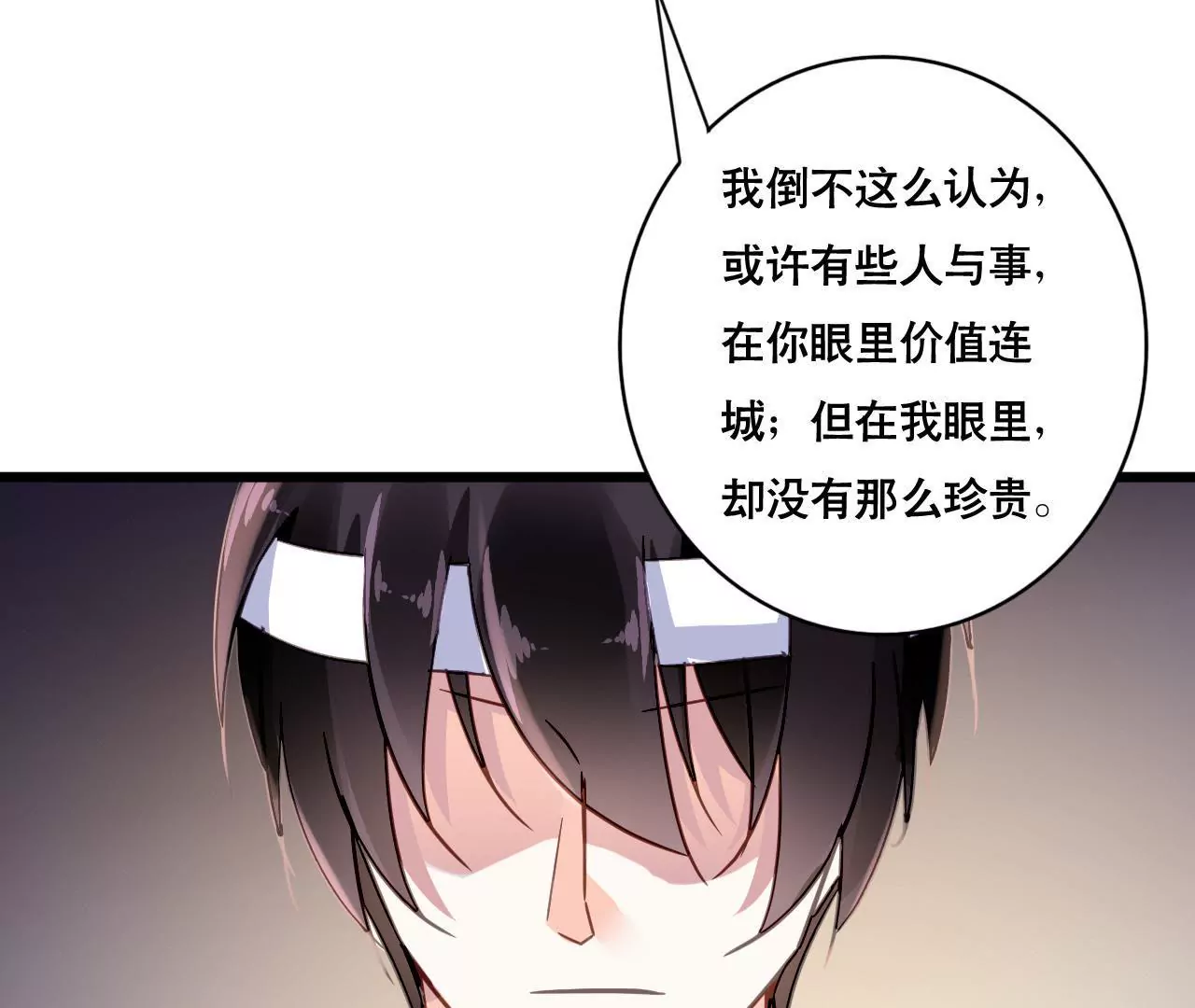 第116话 放空一切54