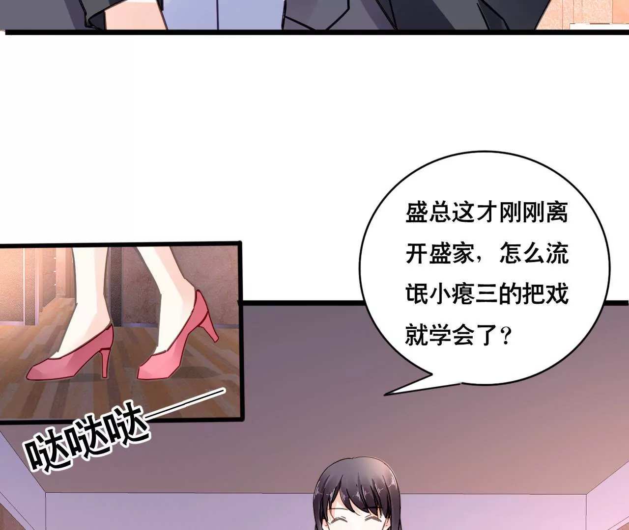 第120话 新的身份18