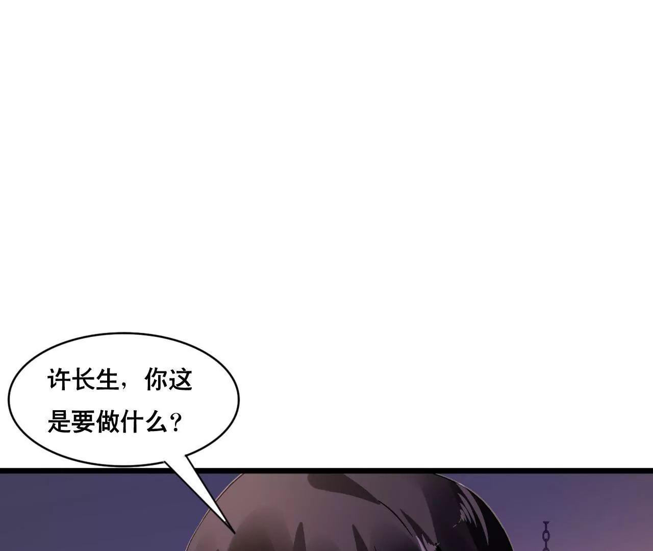 第120话 新的身份2