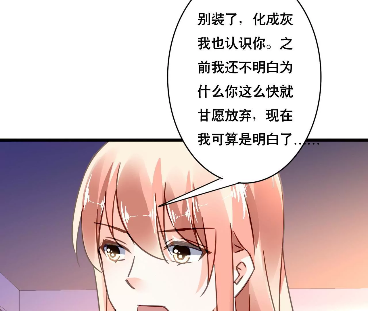 第120话 新的身份25