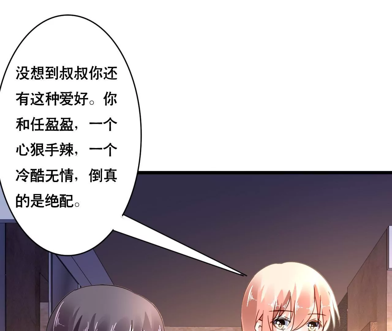 第120话 新的身份27