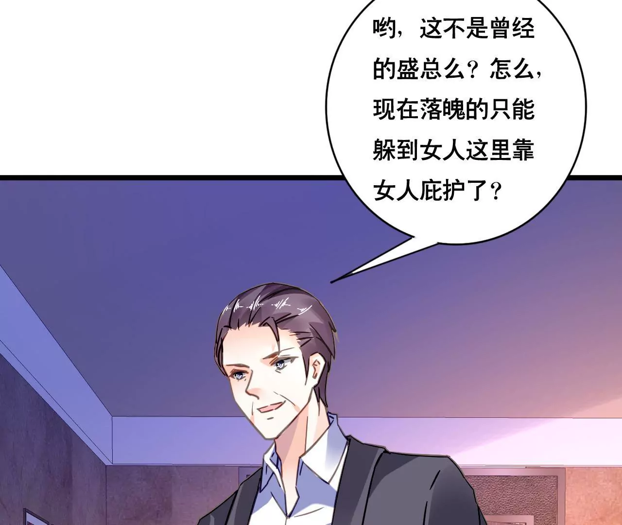 第120话 新的身份4