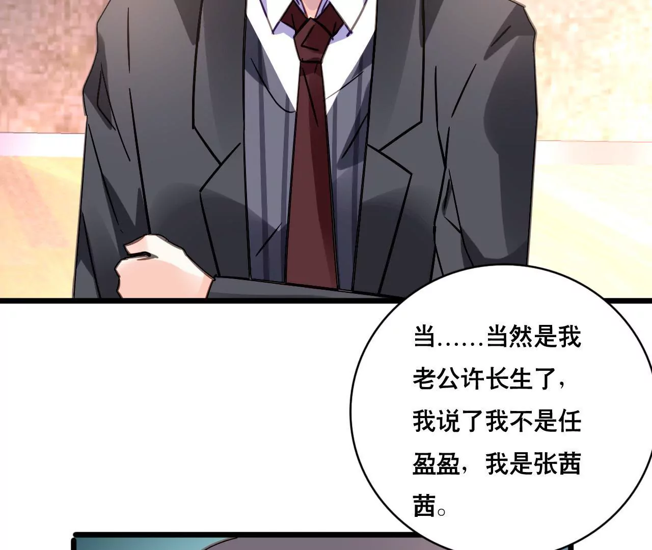第120话 新的身份45