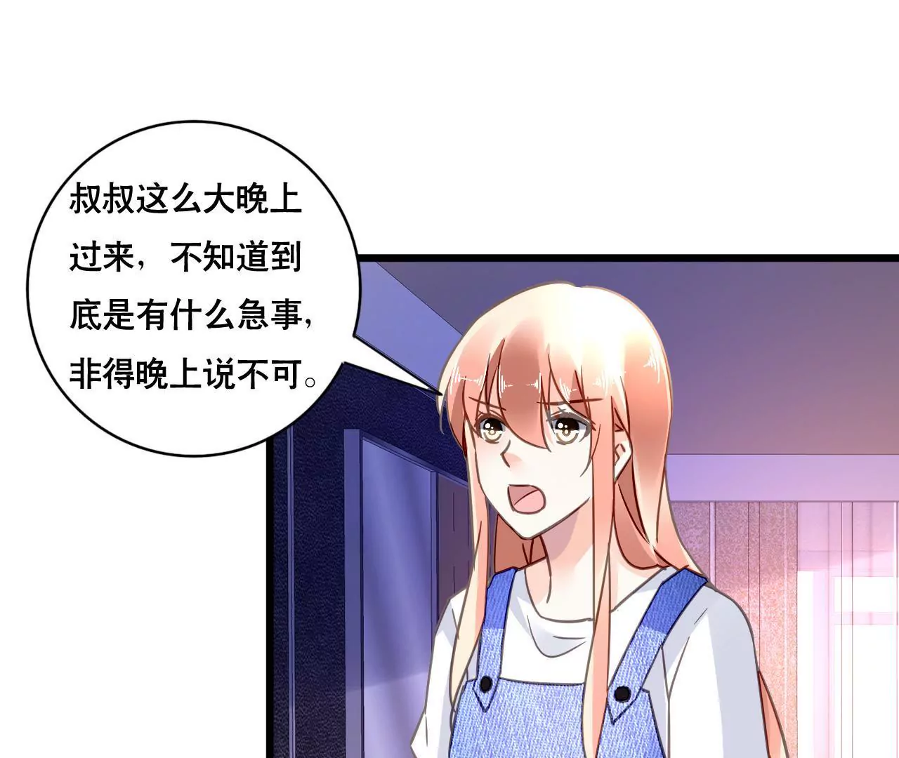 第120话 新的身份6