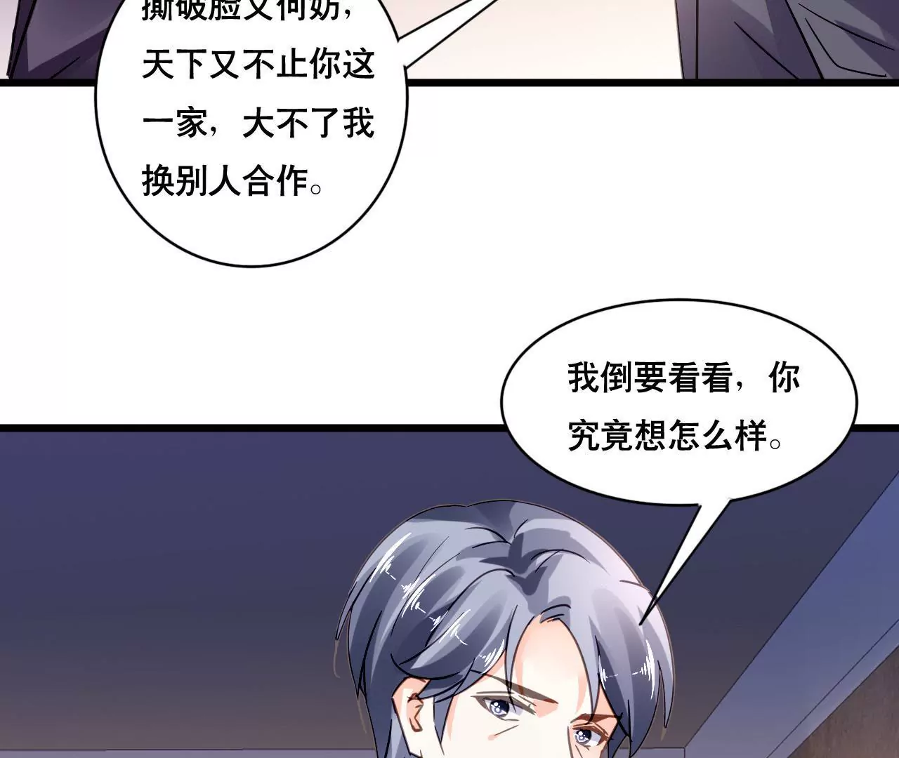 第121话 混战43