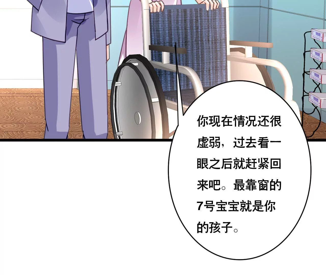 第123话 冷面热心22