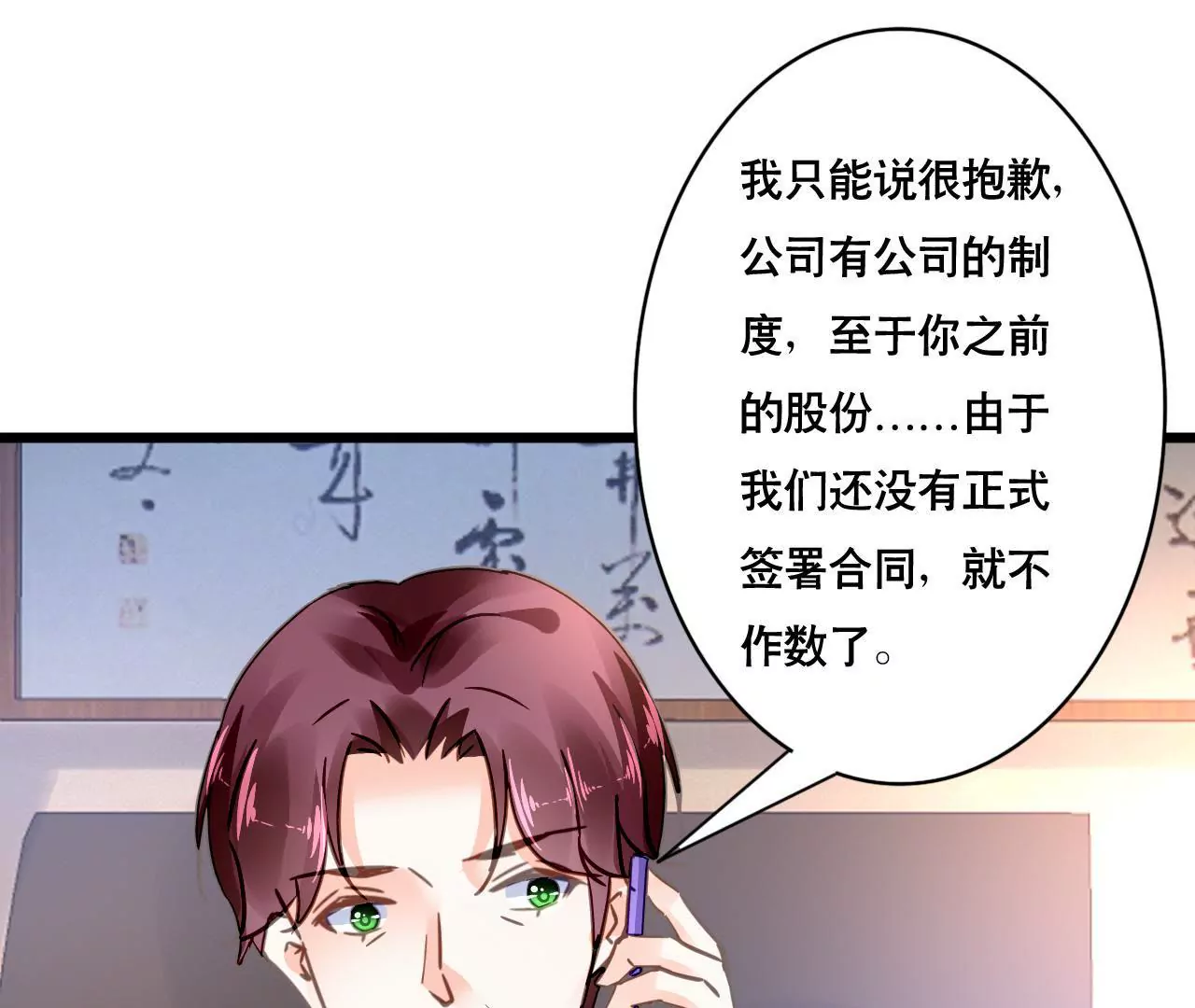 第126话 陷阱11