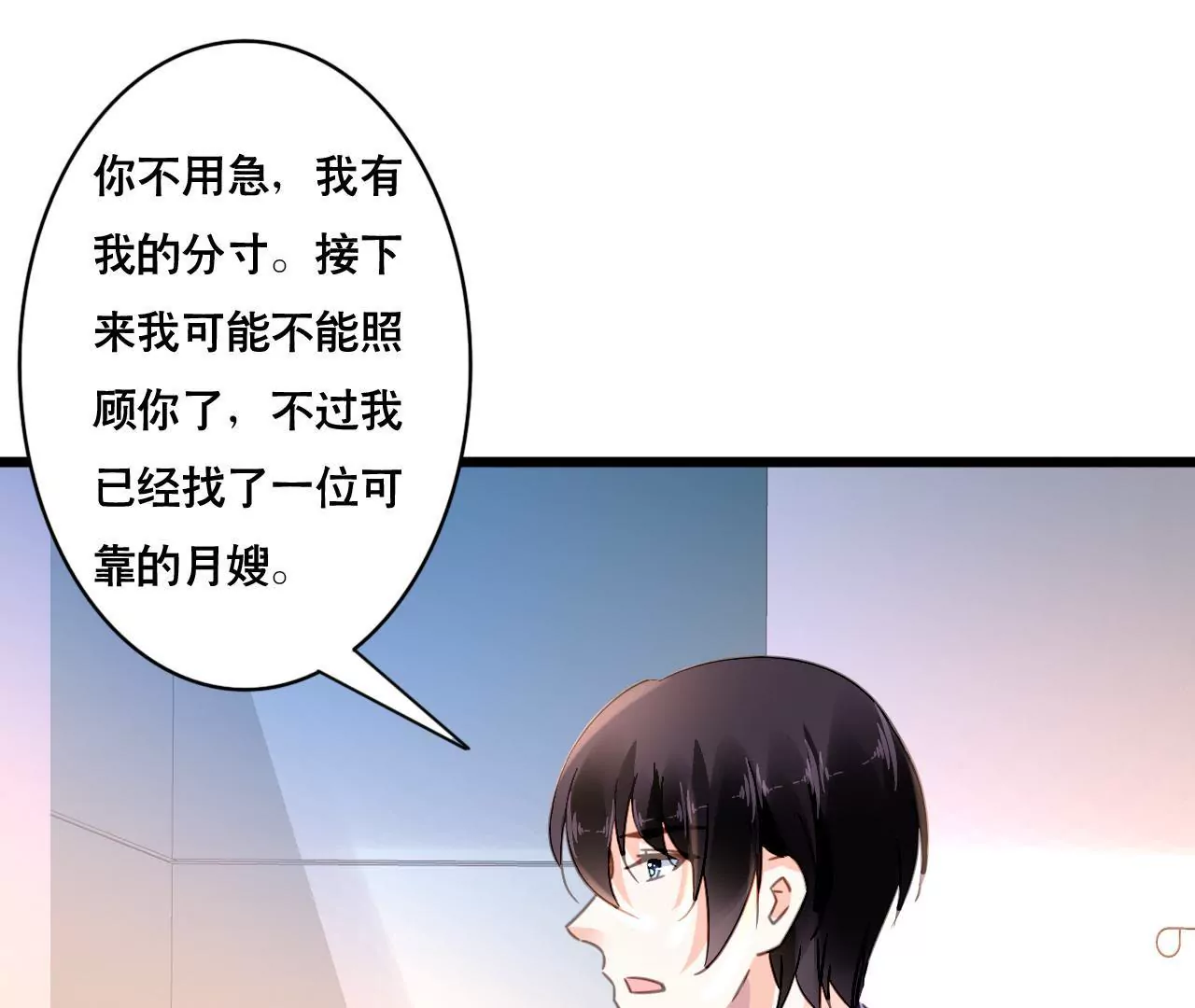 第126话 陷阱18