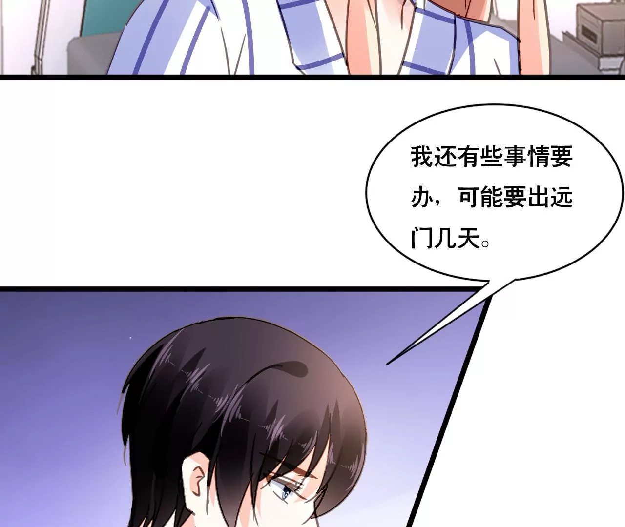 第126话 陷阱21