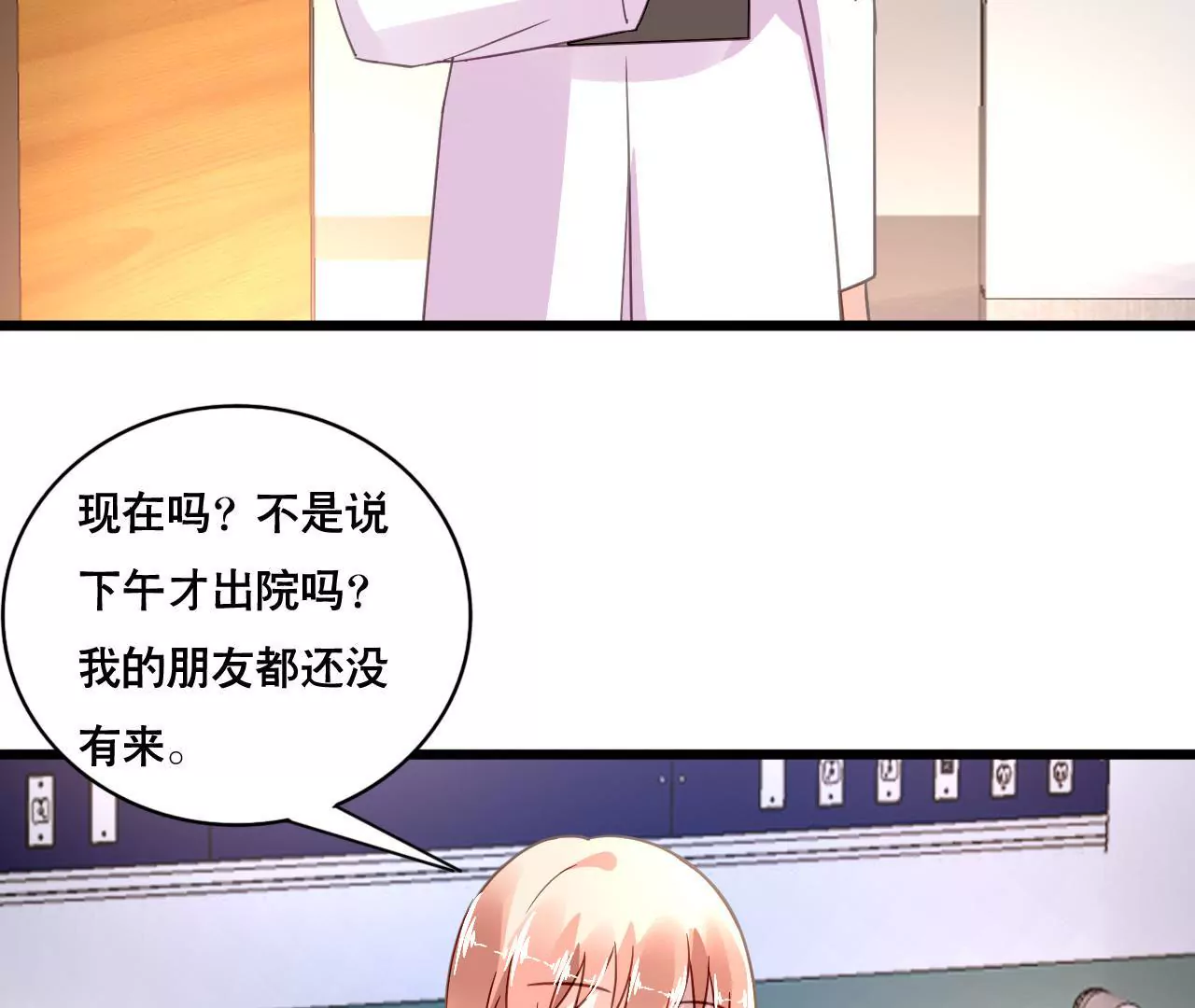 第126话 陷阱32