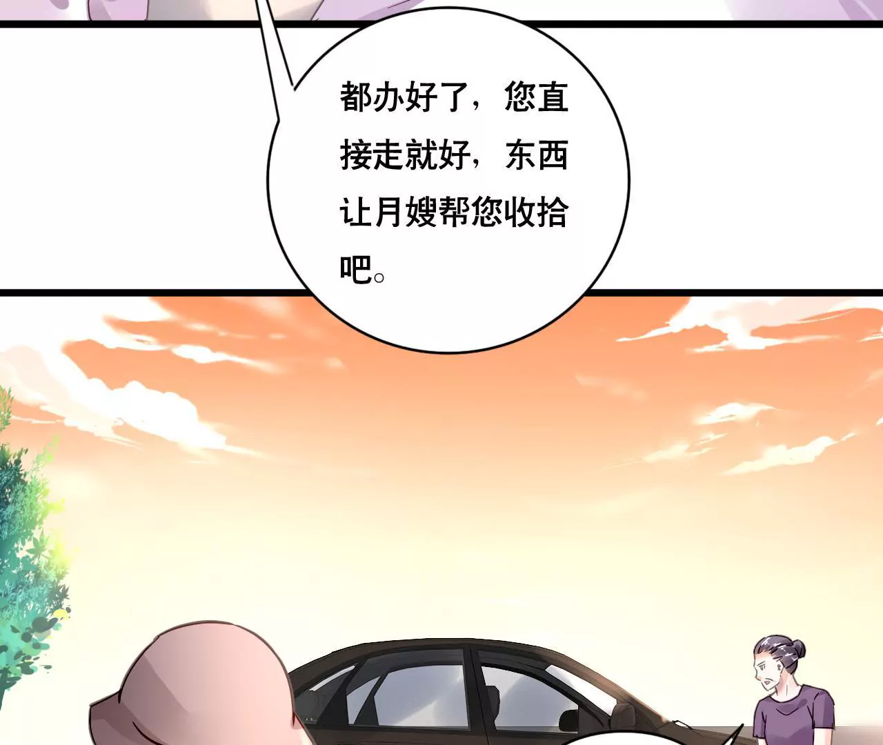 第126话 陷阱39