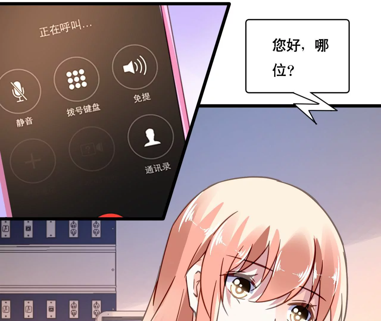 第126话 陷阱4