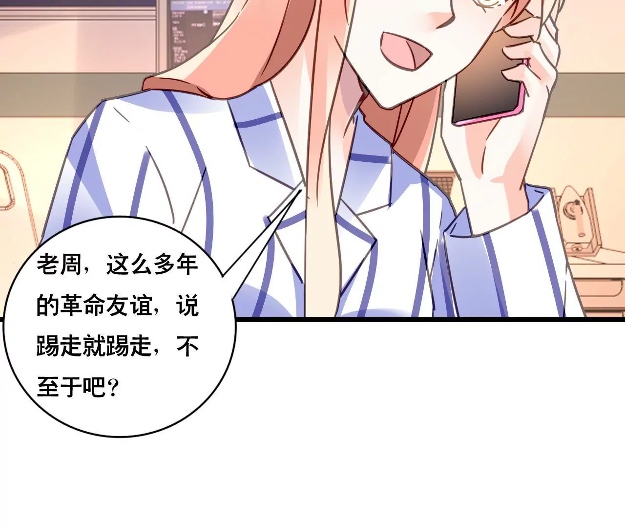 第126话 陷阱5