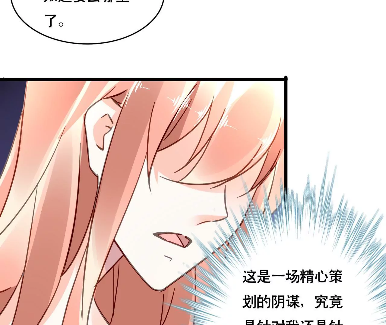第127话 困境10