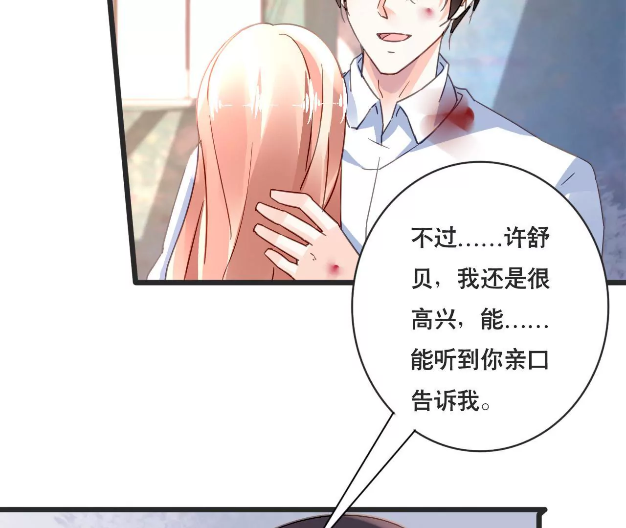 第130话 迟到的告白6
