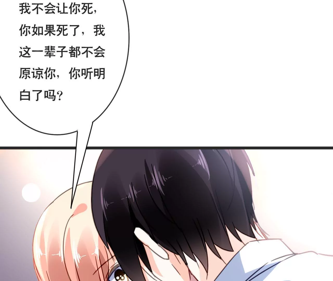 第130话 迟到的告白8