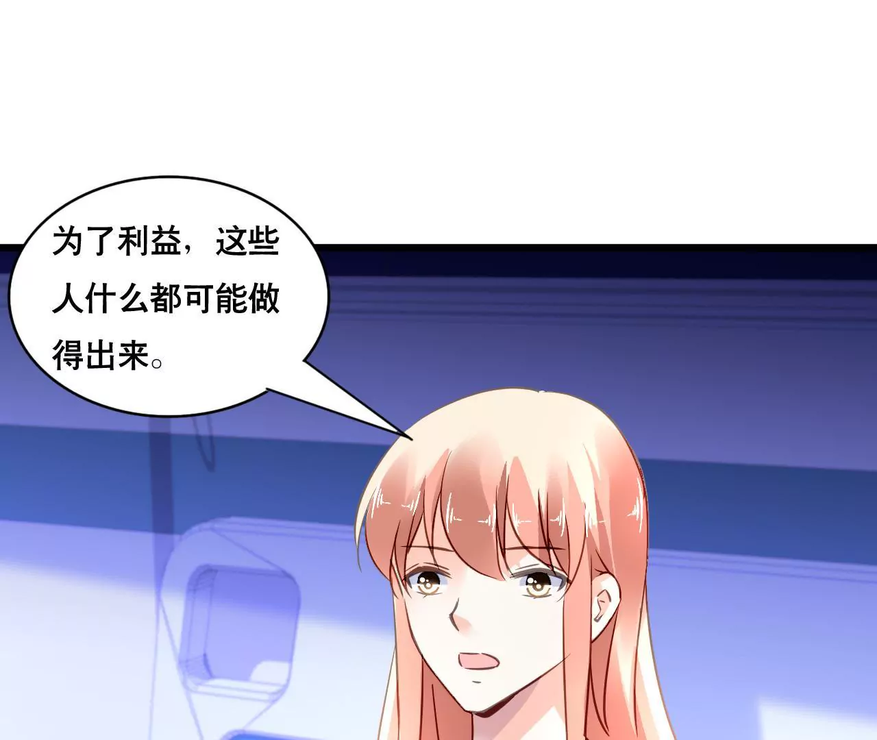第136话 隐瞒了一切21
