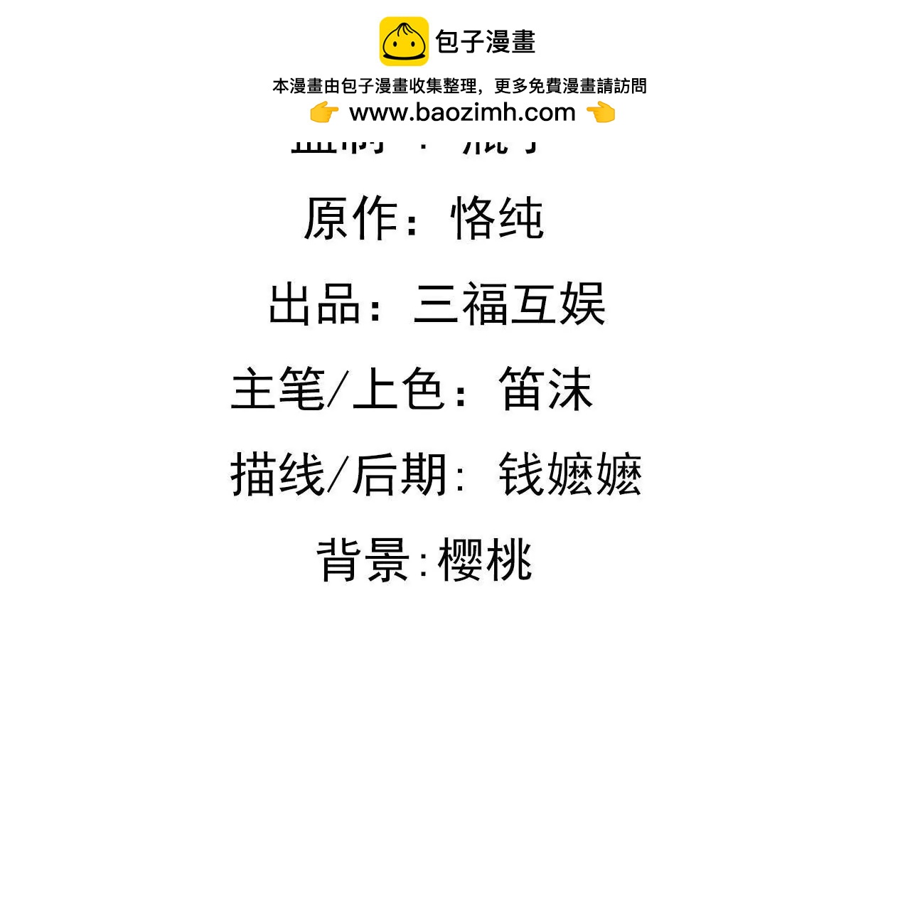 第149话 是你把我变成魔鬼1