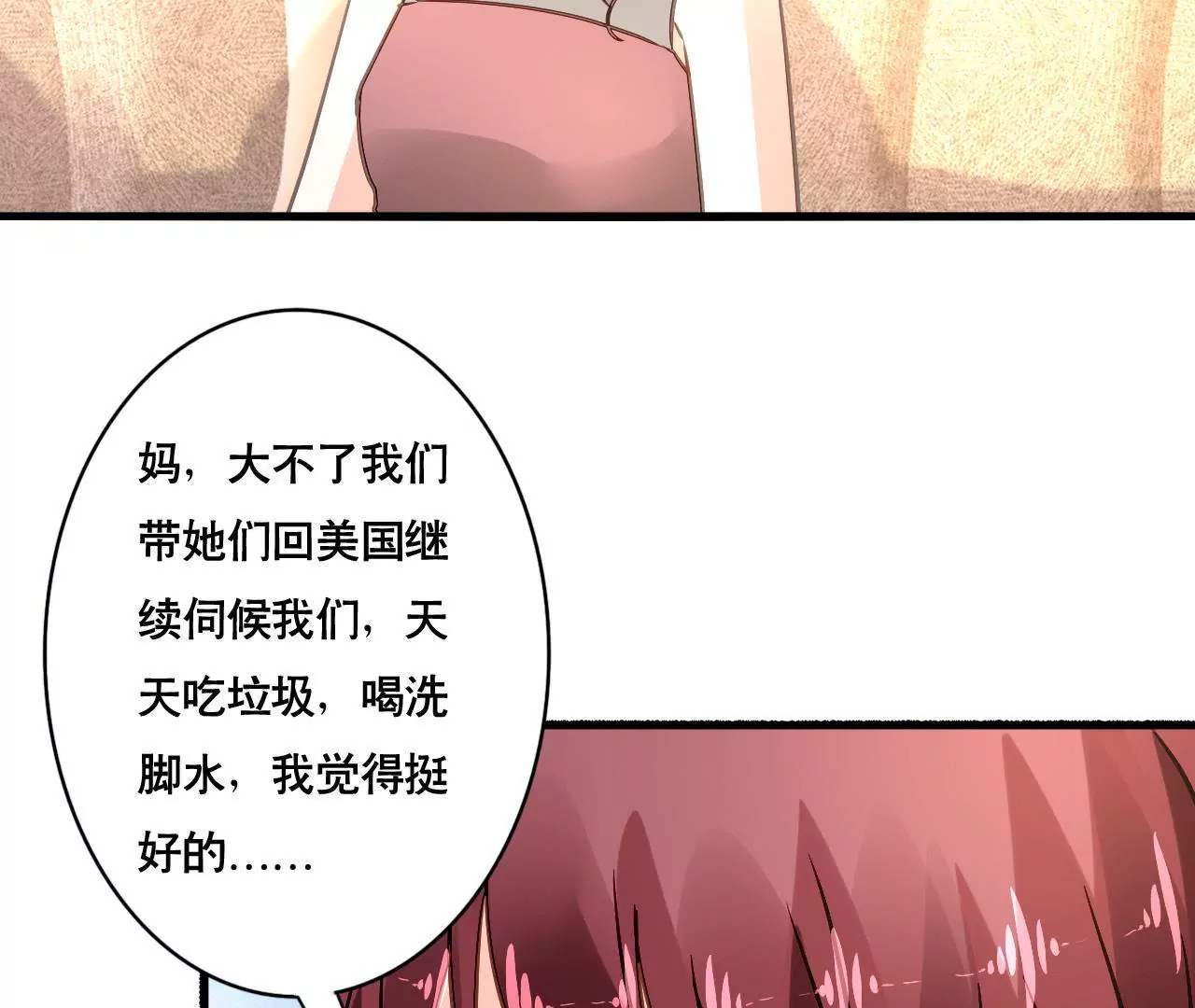 第149话 是你把我变成魔鬼13