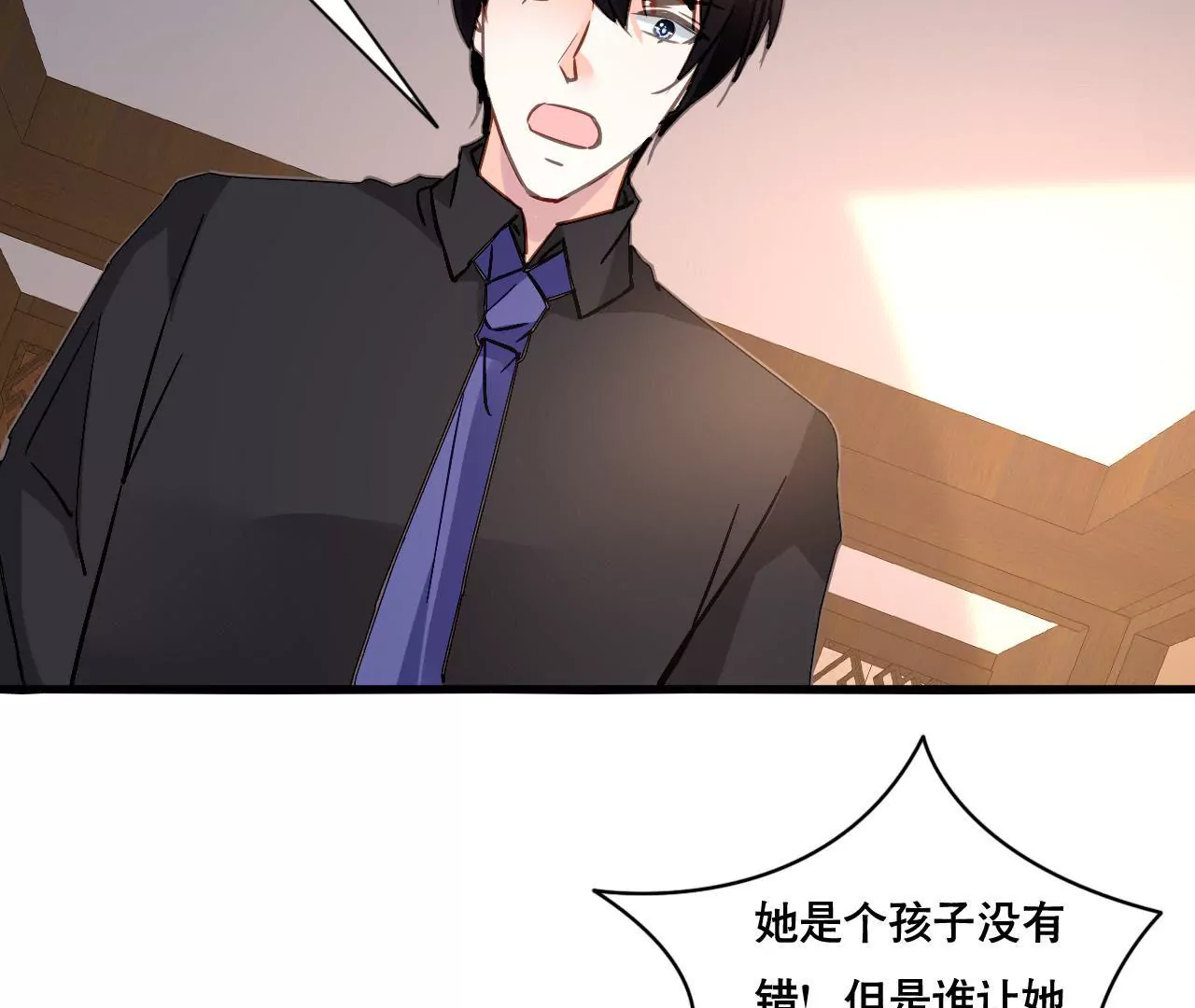 第149话 是你把我变成魔鬼19