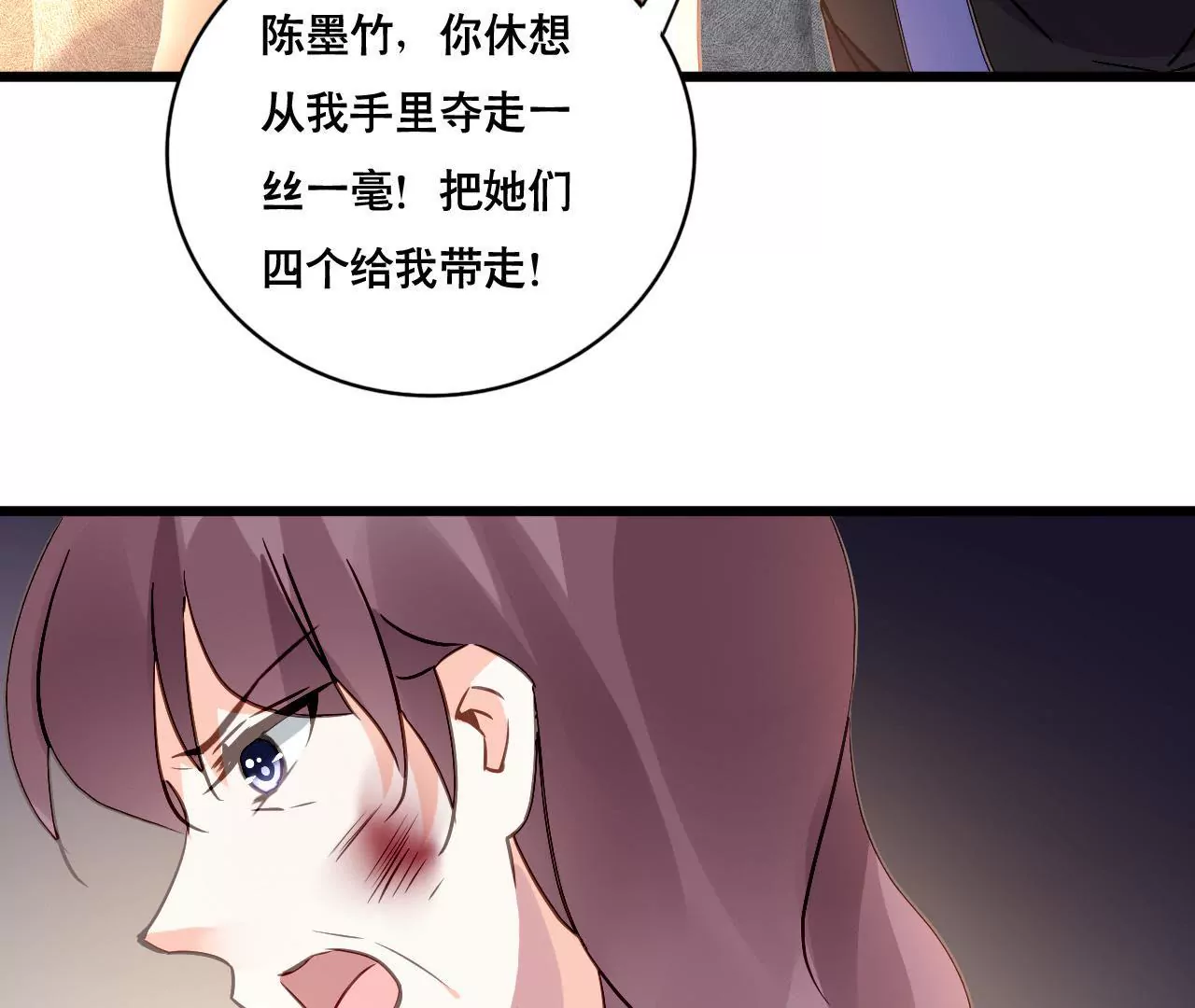 第149话 是你把我变成魔鬼23