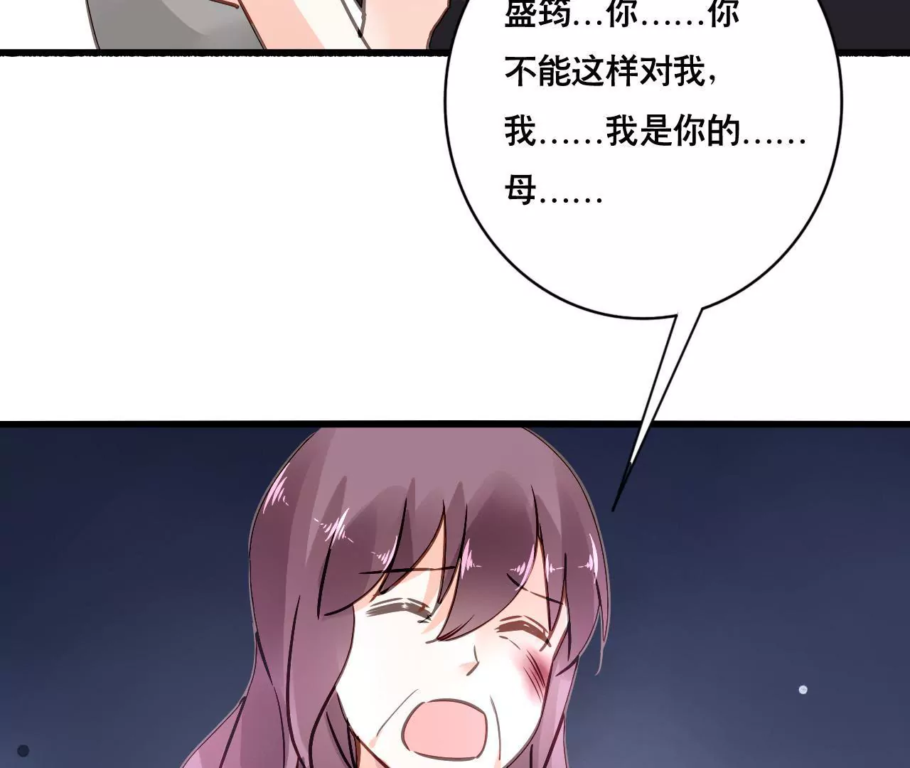 第149话 是你把我变成魔鬼33