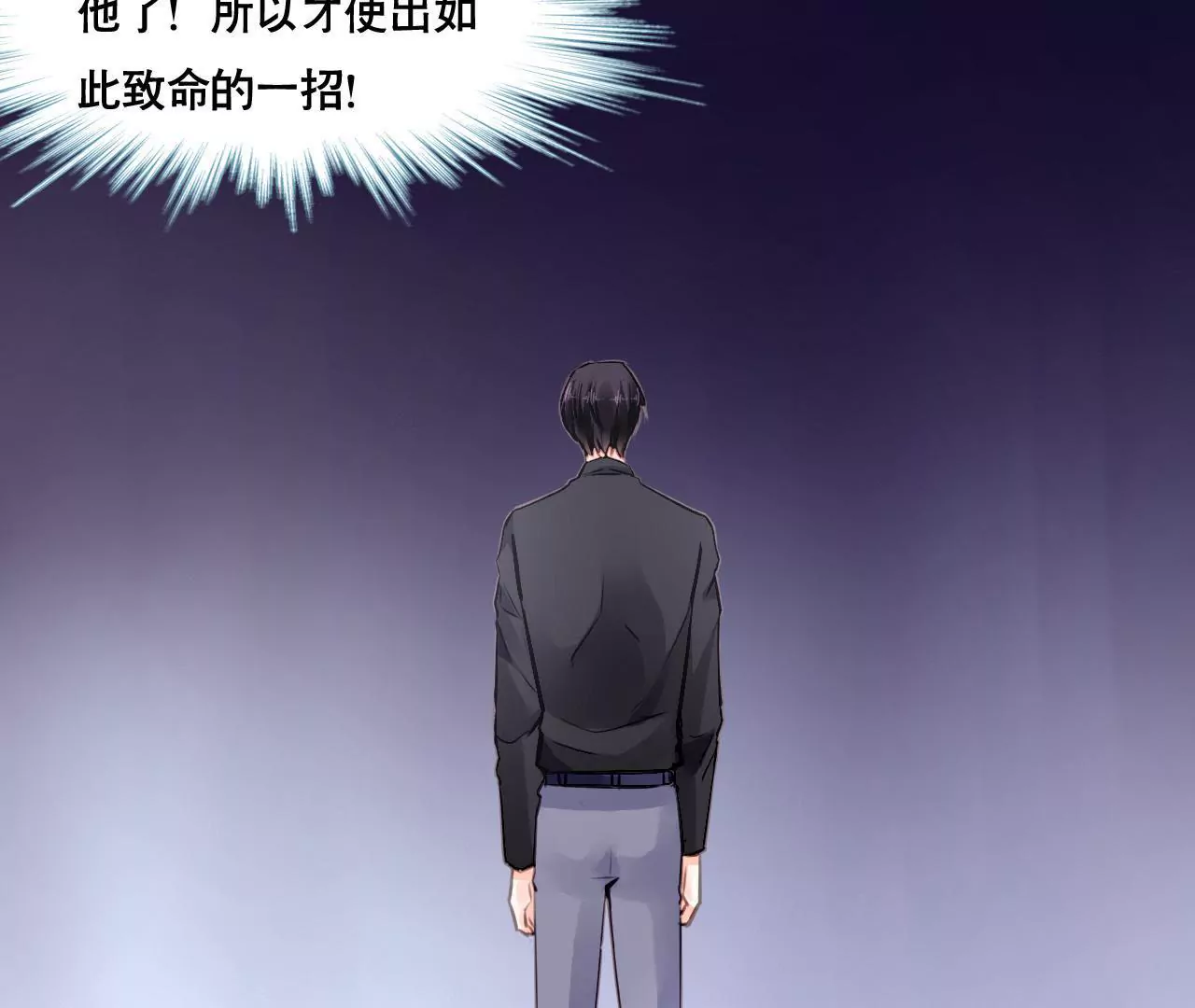 第149话 是你把我变成魔鬼54