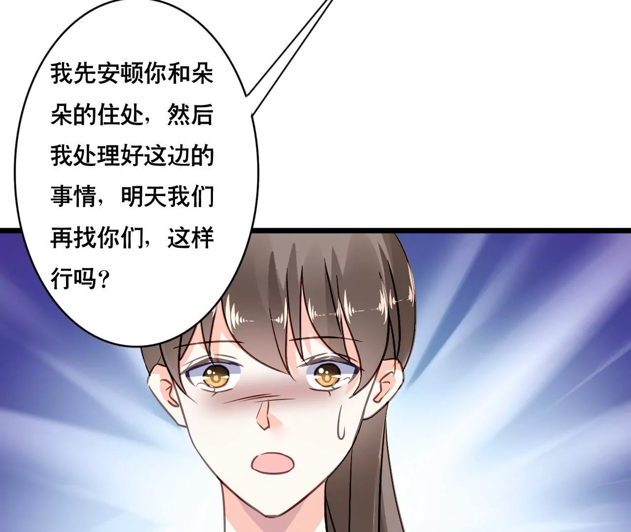 第151话 两难境地18