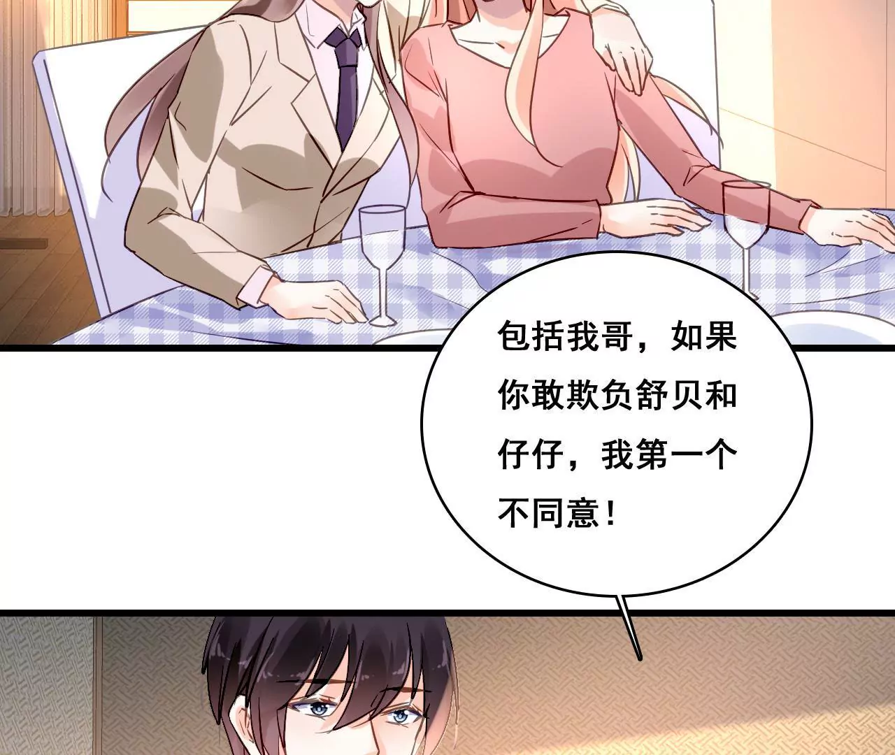 第164话 借酒叙情34
