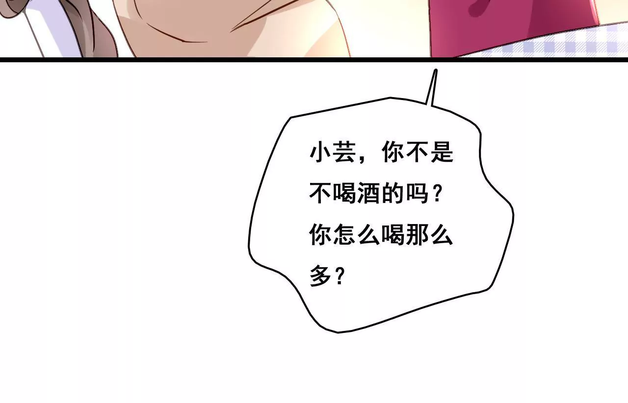 第164话 借酒叙情44