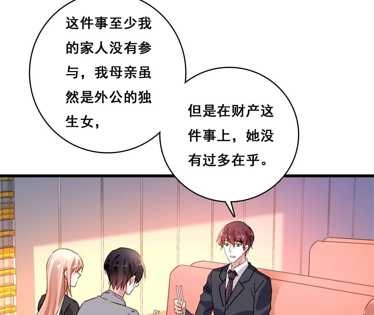 第174话 吃了一顿假火锅13