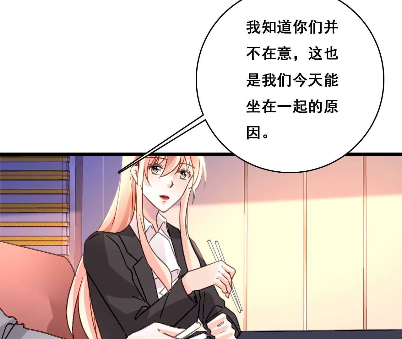 第174话 吃了一顿假火锅16