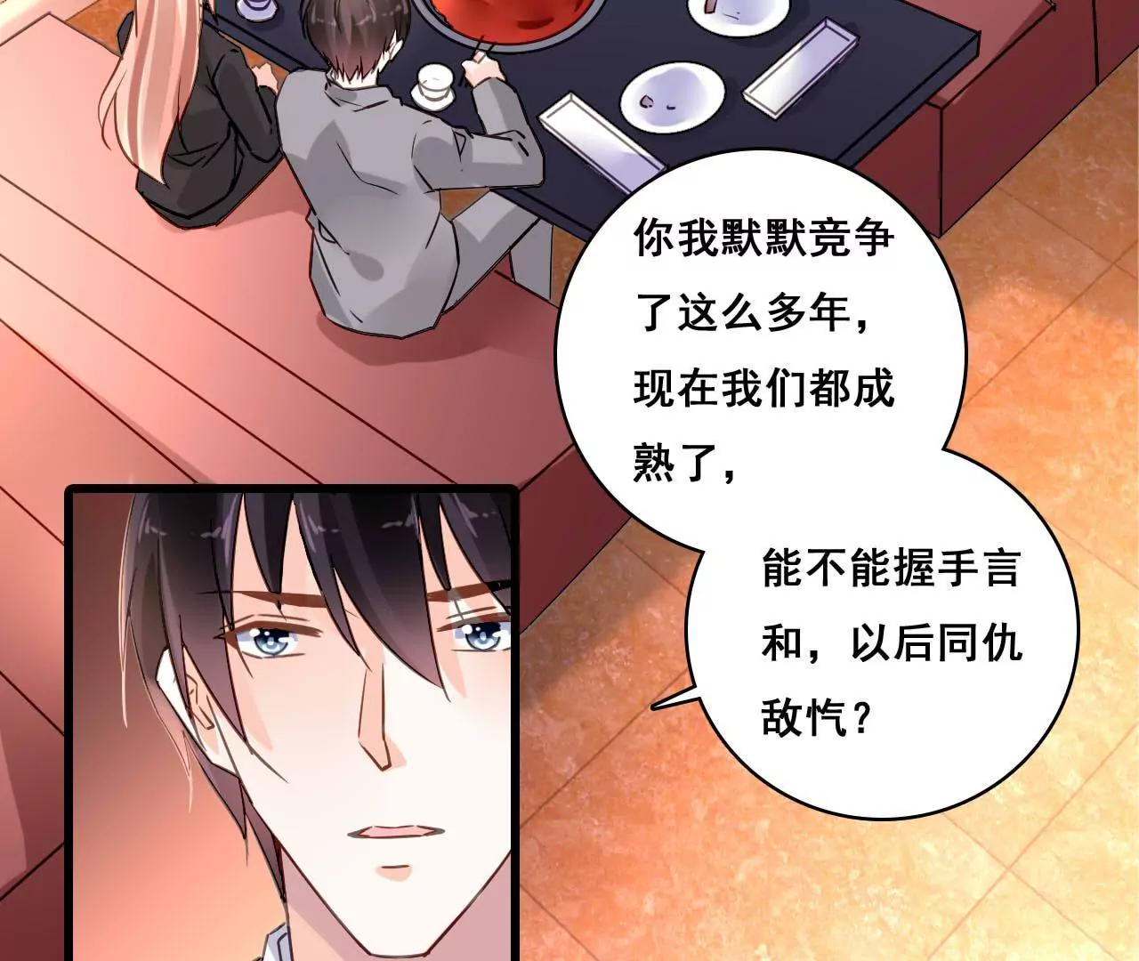 第174话 吃了一顿假火锅19