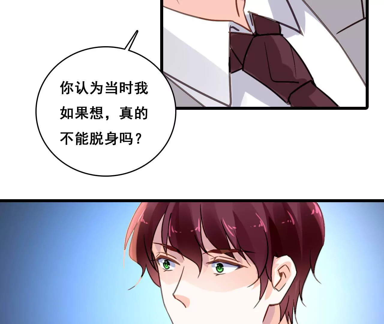 第174话 吃了一顿假火锅2