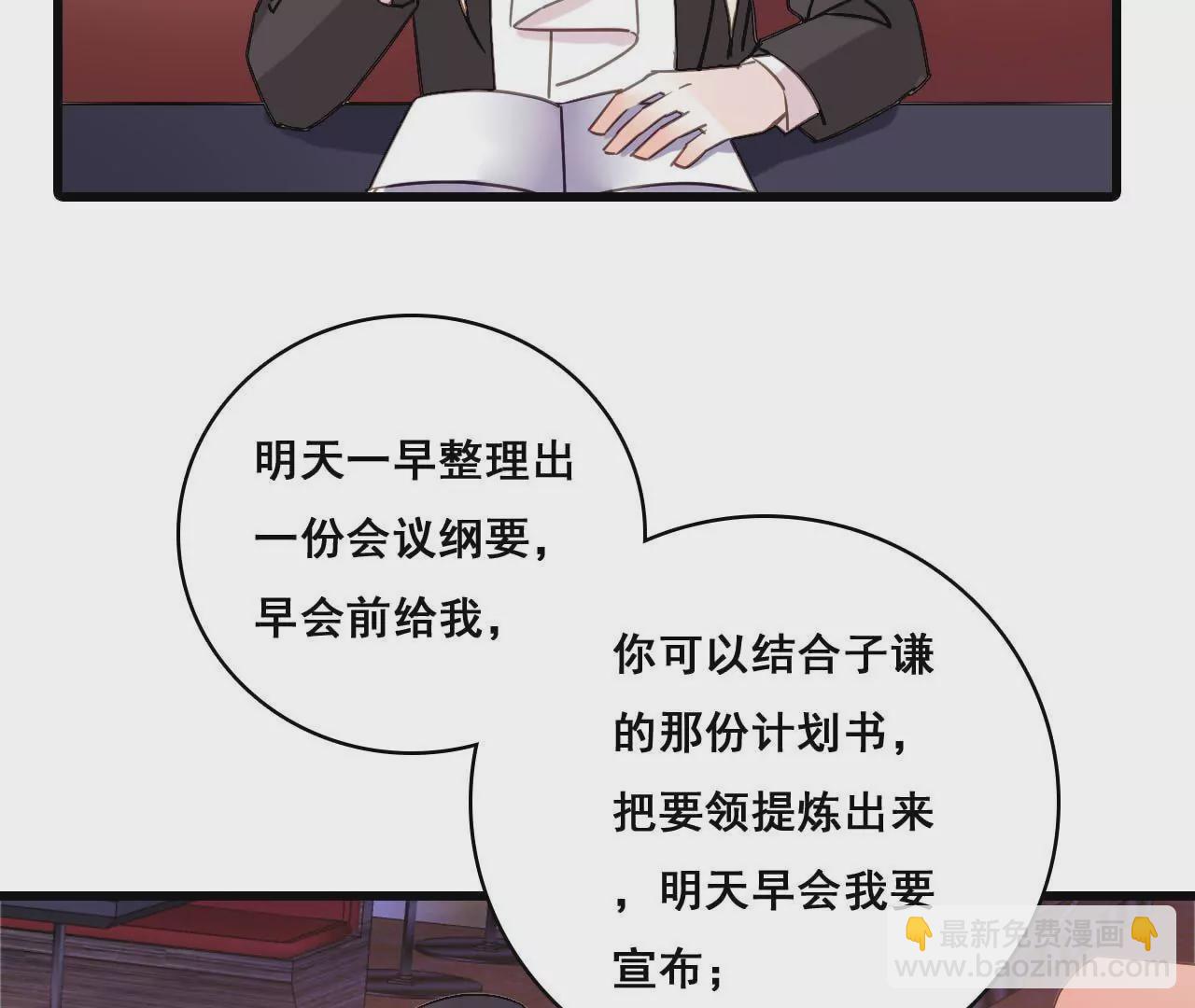 第174话 吃了一顿假火锅26