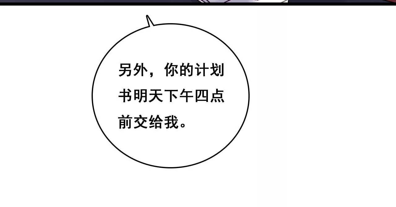 第174话 吃了一顿假火锅28