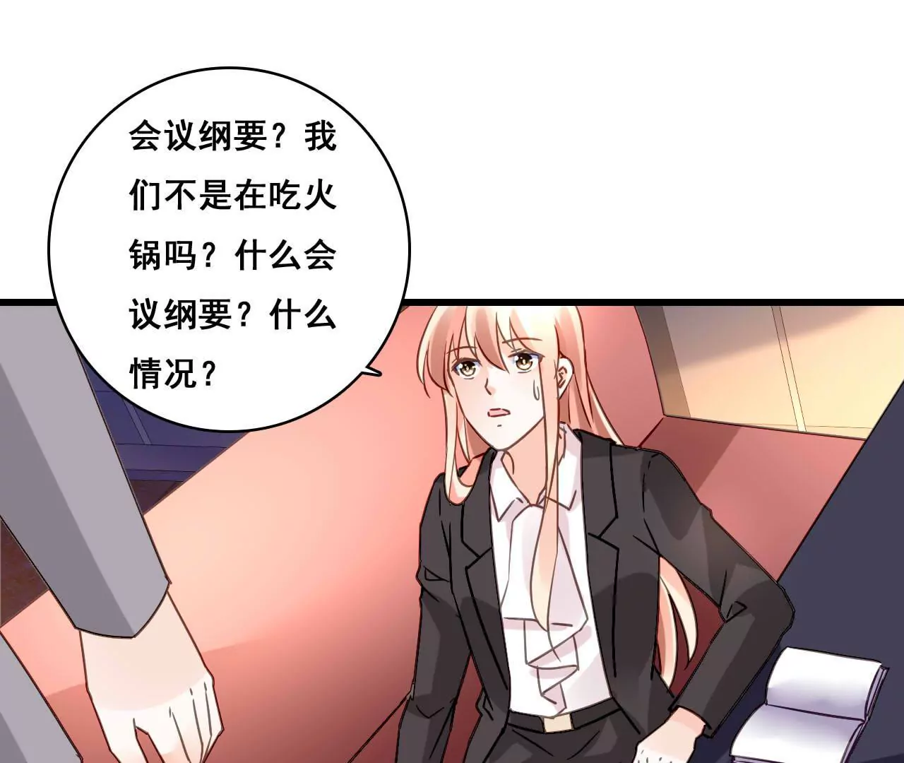 第174话 吃了一顿假火锅29