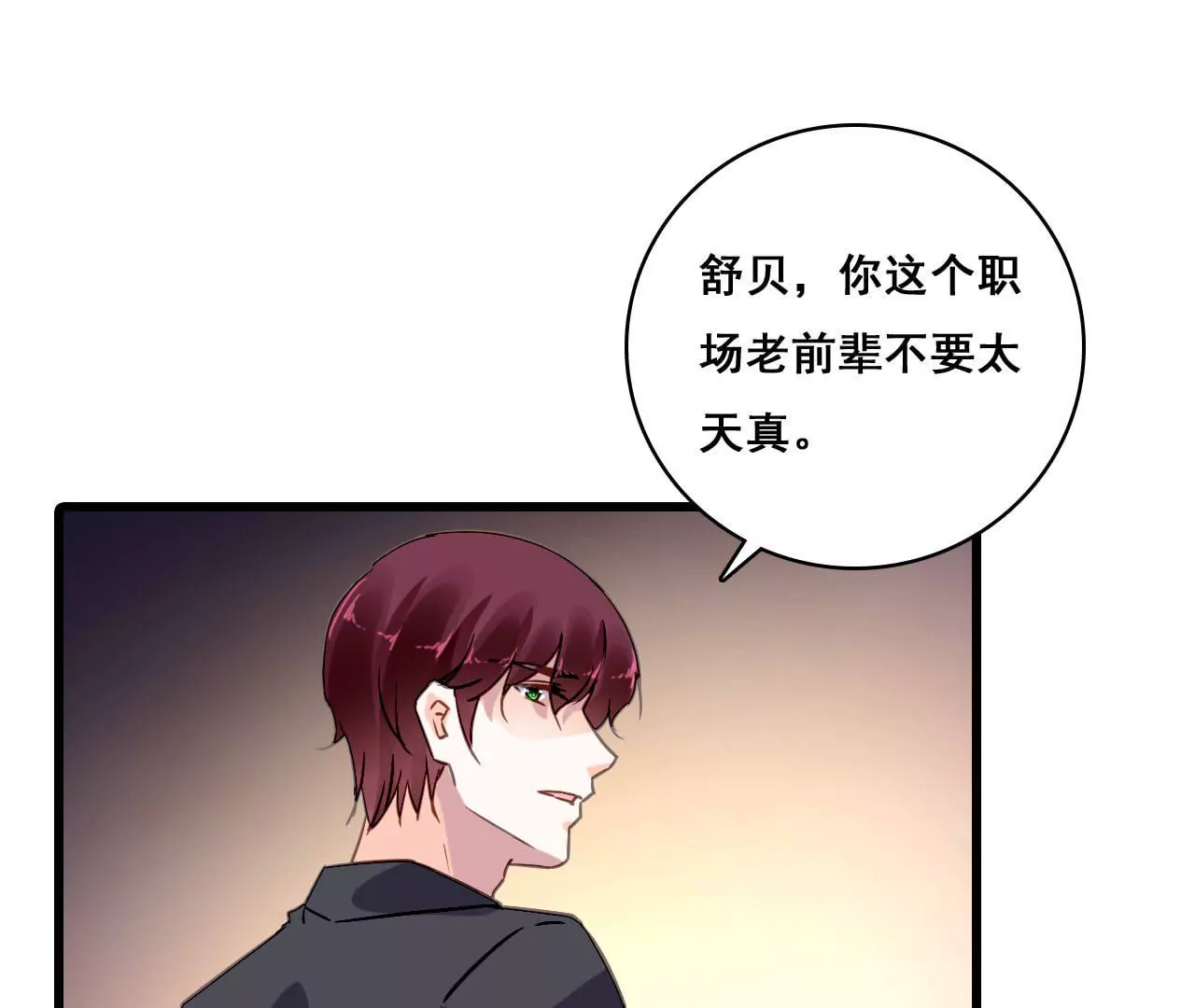 第174话 吃了一顿假火锅32