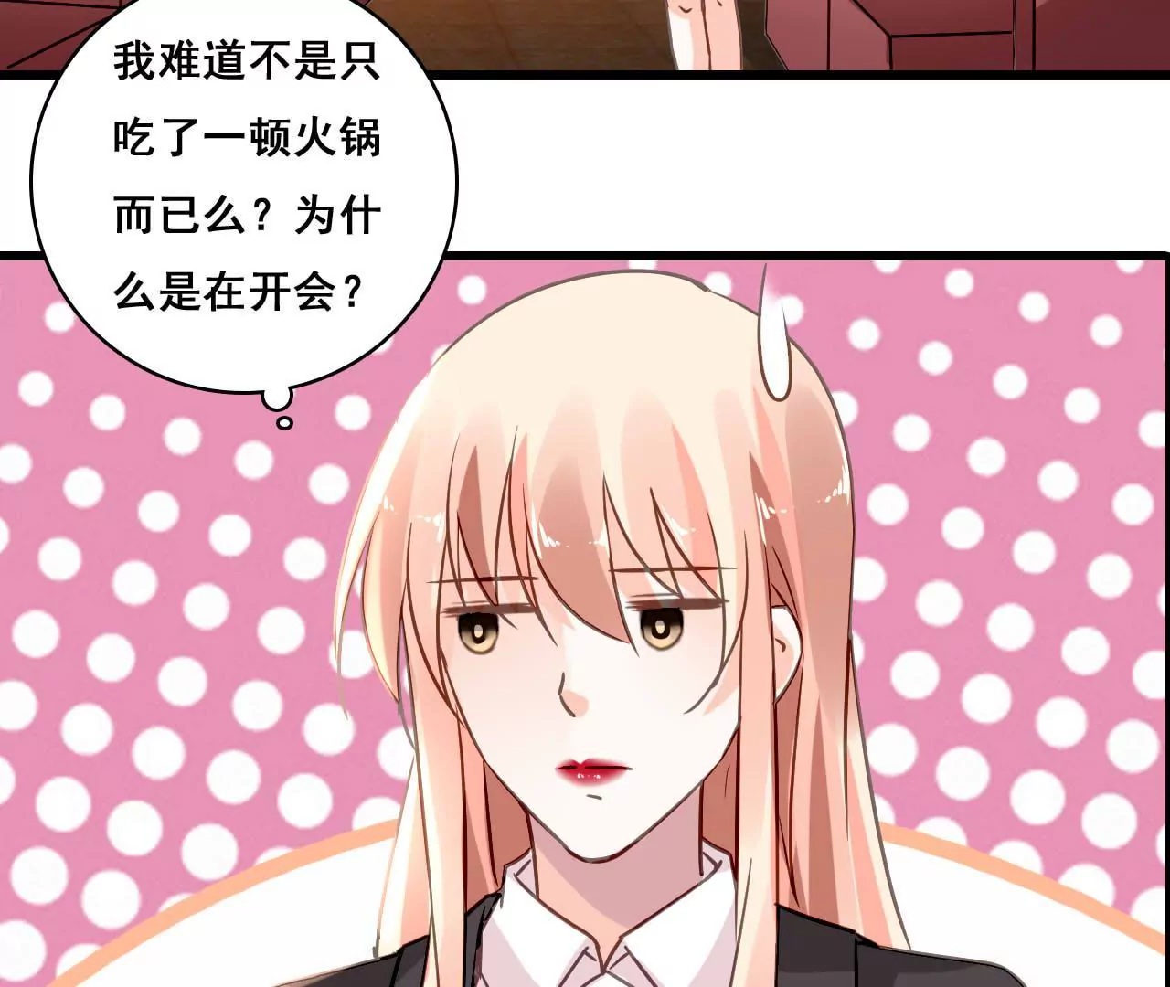 第174话 吃了一顿假火锅35