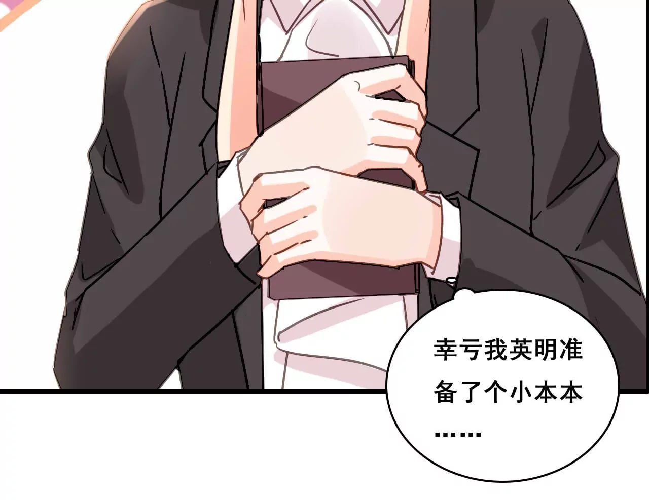 第174话 吃了一顿假火锅36