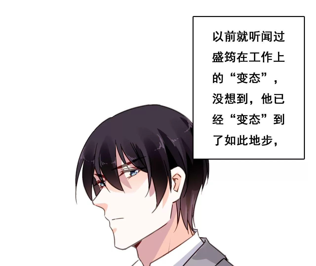 第174话 吃了一顿假火锅37