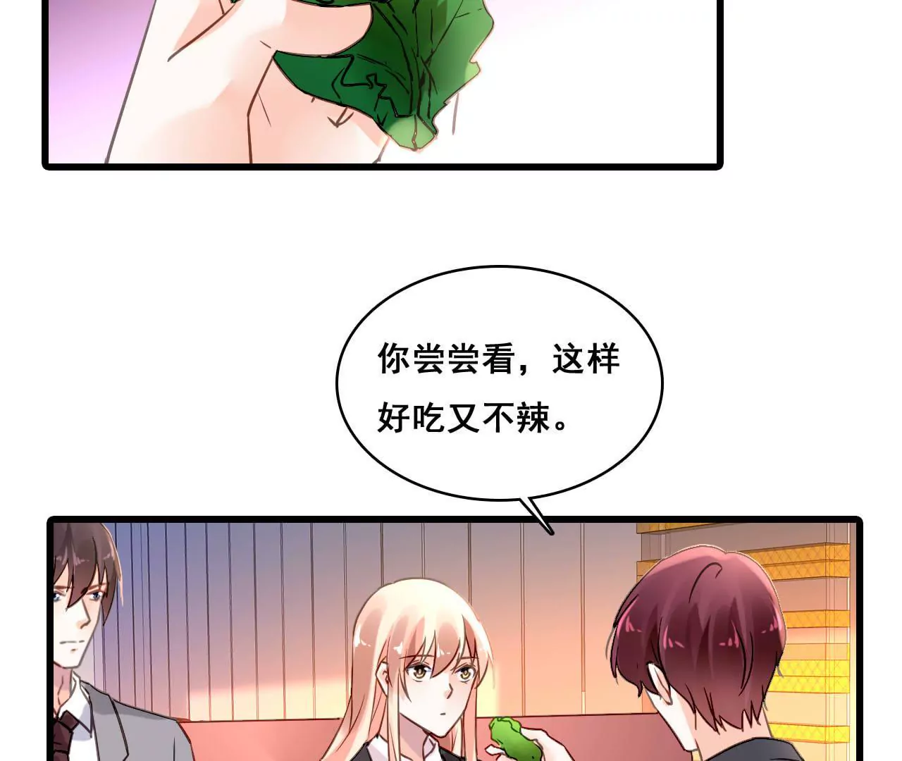 第174话 吃了一顿假火锅4