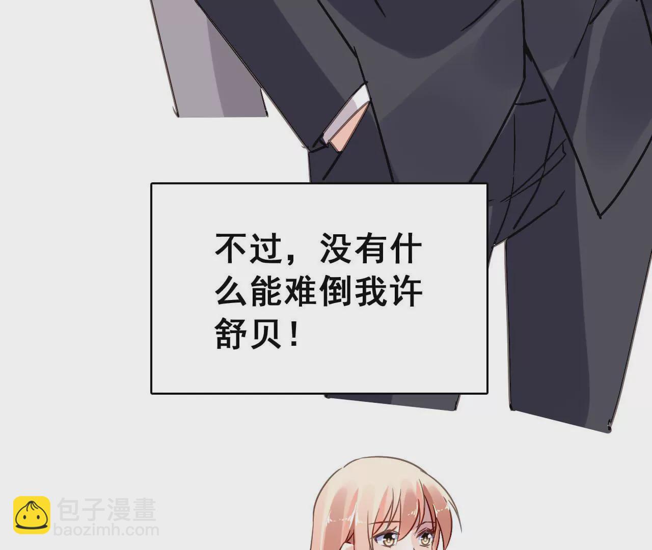 第174话 吃了一顿假火锅40