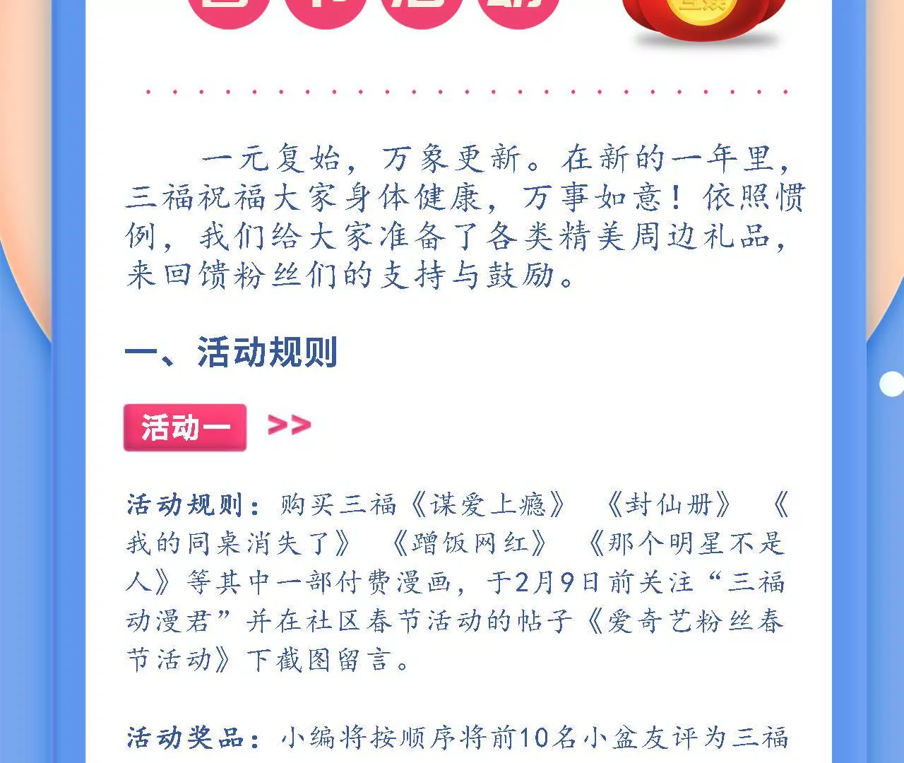 第174话 吃了一顿假火锅45