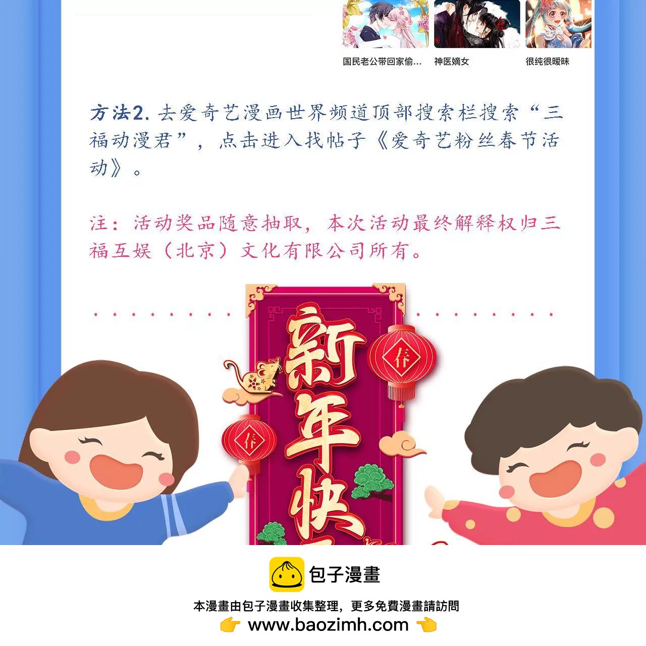 第174话 吃了一顿假火锅49