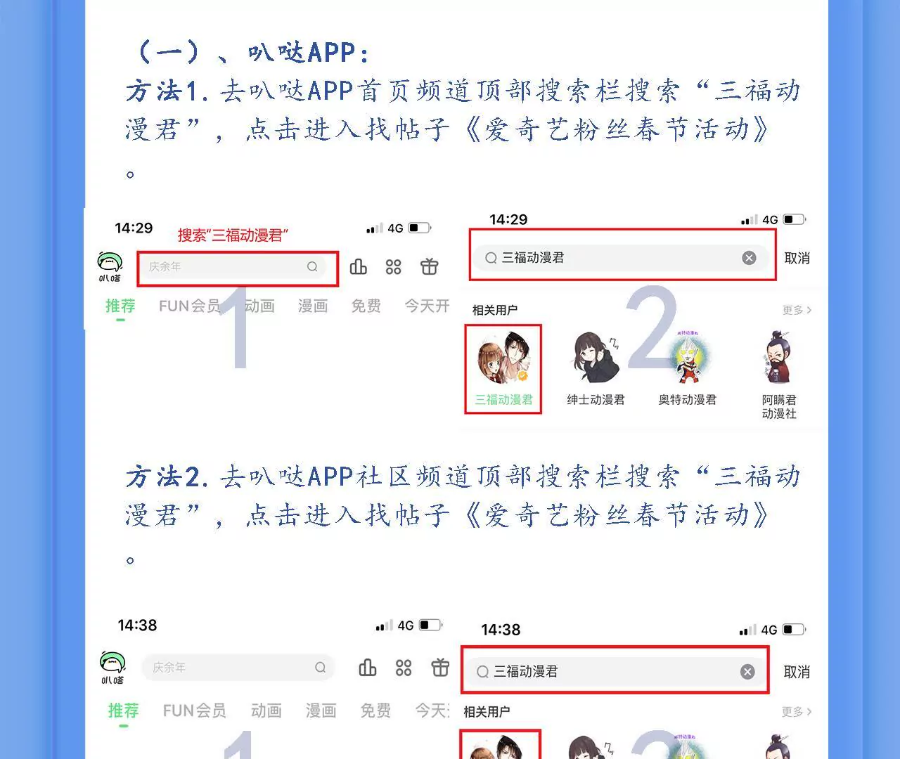 第174话 吃了一顿假火锅51